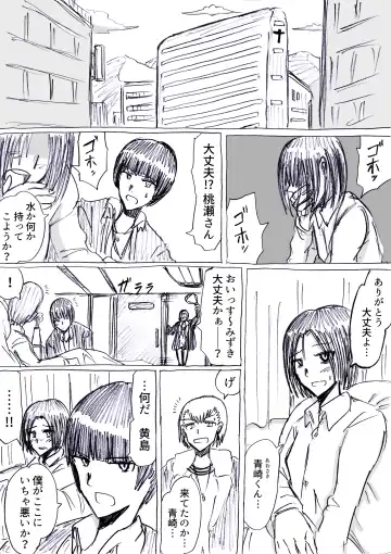 [Omochaman] Bakunyuu Kouhai ni Shasei Kanri Sareta Ue ni Netorare Maso ni Sareta Ken Usagi Kaijin Happy Rabbit Hen Fhentai - Page 11