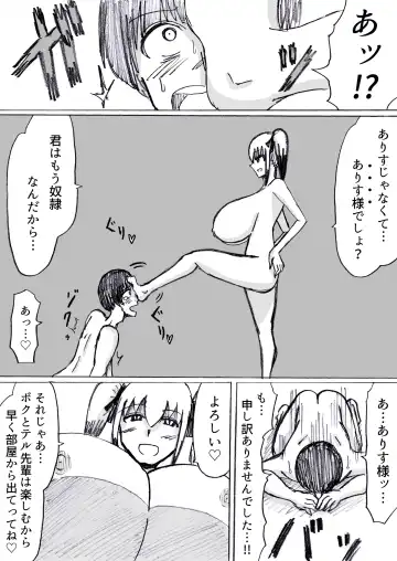 [Omochaman] Bakunyuu Kouhai ni Shasei Kanri Sareta Ue ni Netorare Maso ni Sareta Ken Usagi Kaijin Happy Rabbit Hen Fhentai - Page 115