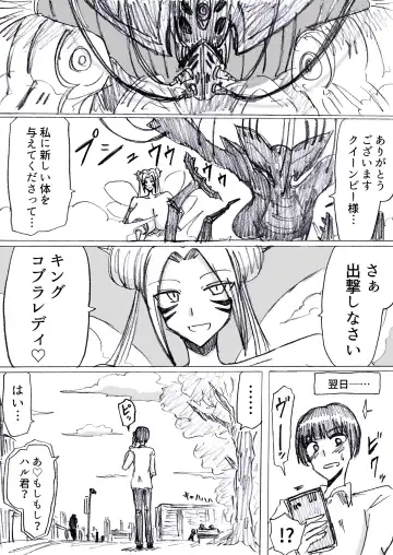 [Omochaman] Bakunyuu Kouhai ni Shasei Kanri Sareta Ue ni Netorare Maso ni Sareta Ken Usagi Kaijin Happy Rabbit Hen Fhentai - Page 118