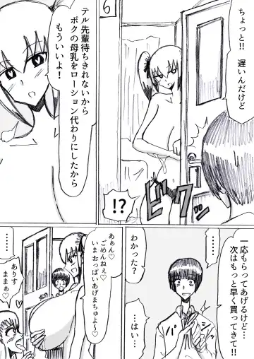 [Omochaman] Bakunyuu Kouhai ni Shasei Kanri Sareta Ue ni Netorare Maso ni Sareta Ken Usagi Kaijin Happy Rabbit Hen Fhentai - Page 120