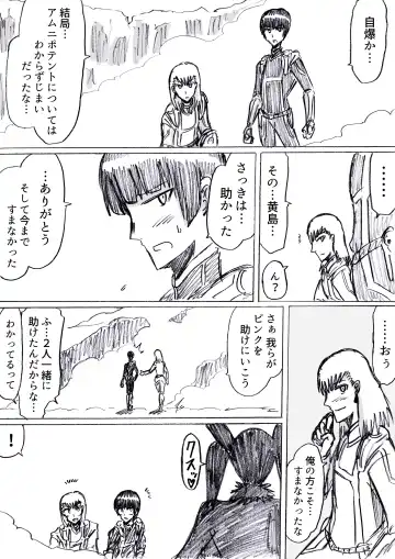 [Omochaman] Bakunyuu Kouhai ni Shasei Kanri Sareta Ue ni Netorare Maso ni Sareta Ken Usagi Kaijin Happy Rabbit Hen Fhentai - Page 139