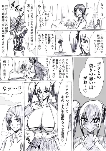 [Omochaman] Bakunyuu Kouhai ni Shasei Kanri Sareta Ue ni Netorare Maso ni Sareta Ken Usagi Kaijin Happy Rabbit Hen Fhentai - Page 15