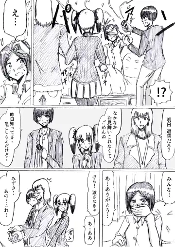 [Omochaman] Bakunyuu Kouhai ni Shasei Kanri Sareta Ue ni Netorare Maso ni Sareta Ken Usagi Kaijin Happy Rabbit Hen Fhentai - Page 151