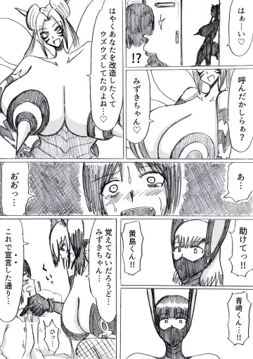 [Omochaman] Bakunyuu Kouhai ni Shasei Kanri Sareta Ue ni Netorare Maso ni Sareta Ken Usagi Kaijin Happy Rabbit Hen Fhentai - Page 157