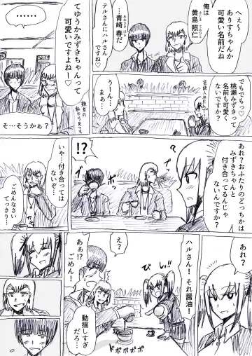 [Omochaman] Bakunyuu Kouhai ni Shasei Kanri Sareta Ue ni Netorare Maso ni Sareta Ken Usagi Kaijin Happy Rabbit Hen Fhentai - Page 18