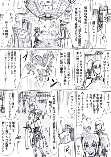 [Omochaman] Bakunyuu Kouhai ni Shasei Kanri Sareta Ue ni Netorare Maso ni Sareta Ken Usagi Kaijin Happy Rabbit Hen Fhentai - Page 25