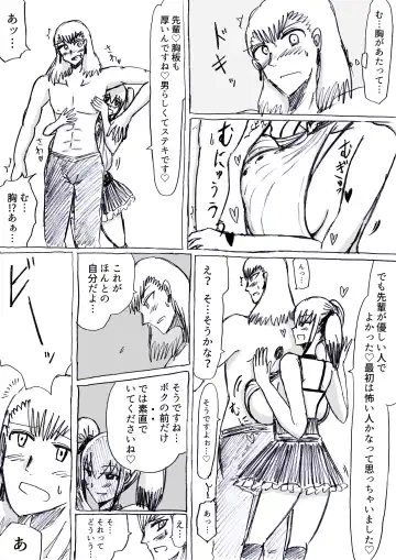 [Omochaman] Bakunyuu Kouhai ni Shasei Kanri Sareta Ue ni Netorare Maso ni Sareta Ken Usagi Kaijin Happy Rabbit Hen Fhentai - Page 30