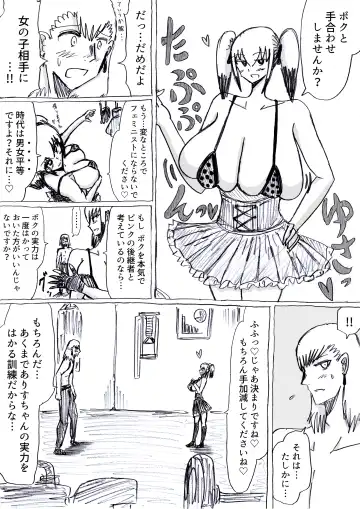 [Omochaman] Bakunyuu Kouhai ni Shasei Kanri Sareta Ue ni Netorare Maso ni Sareta Ken Usagi Kaijin Happy Rabbit Hen Fhentai - Page 32