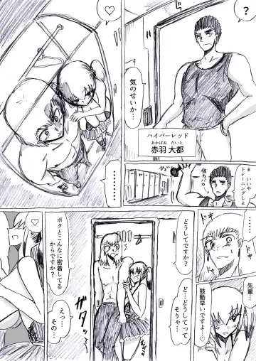 [Omochaman] Bakunyuu Kouhai ni Shasei Kanri Sareta Ue ni Netorare Maso ni Sareta Ken Usagi Kaijin Happy Rabbit Hen Fhentai - Page 36