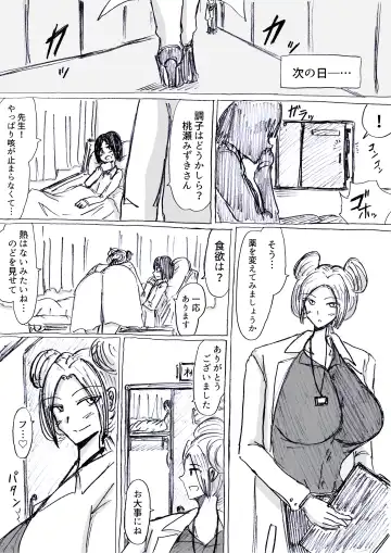 [Omochaman] Bakunyuu Kouhai ni Shasei Kanri Sareta Ue ni Netorare Maso ni Sareta Ken Usagi Kaijin Happy Rabbit Hen Fhentai - Page 48