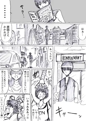 [Omochaman] Bakunyuu Kouhai ni Shasei Kanri Sareta Ue ni Netorare Maso ni Sareta Ken Usagi Kaijin Happy Rabbit Hen Fhentai - Page 51