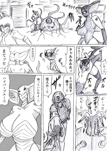 [Omochaman] Bakunyuu Kouhai ni Shasei Kanri Sareta Ue ni Netorare Maso ni Sareta Ken Usagi Kaijin Happy Rabbit Hen Fhentai - Page 53