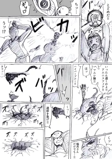 [Omochaman] Bakunyuu Kouhai ni Shasei Kanri Sareta Ue ni Netorare Maso ni Sareta Ken Usagi Kaijin Happy Rabbit Hen Fhentai - Page 57