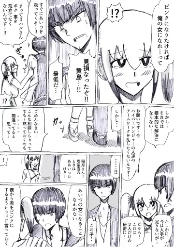 [Omochaman] Bakunyuu Kouhai ni Shasei Kanri Sareta Ue ni Netorare Maso ni Sareta Ken Usagi Kaijin Happy Rabbit Hen Fhentai - Page 59