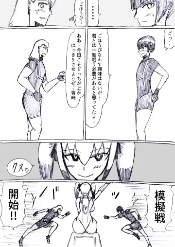 [Omochaman] Bakunyuu Kouhai ni Shasei Kanri Sareta Ue ni Netorare Maso ni Sareta Ken Usagi Kaijin Happy Rabbit Hen Fhentai - Page 65