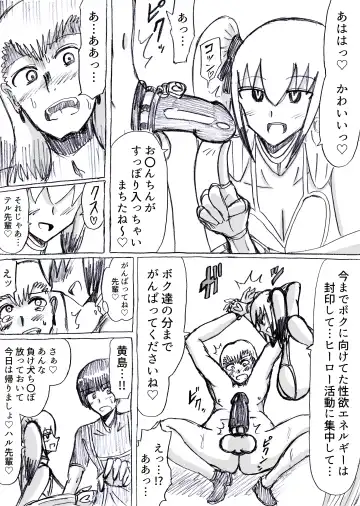 [Omochaman] Bakunyuu Kouhai ni Shasei Kanri Sareta Ue ni Netorare Maso ni Sareta Ken Usagi Kaijin Happy Rabbit Hen Fhentai - Page 70