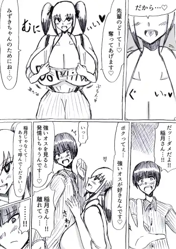 [Omochaman] Bakunyuu Kouhai ni Shasei Kanri Sareta Ue ni Netorare Maso ni Sareta Ken Usagi Kaijin Happy Rabbit Hen Fhentai - Page 74