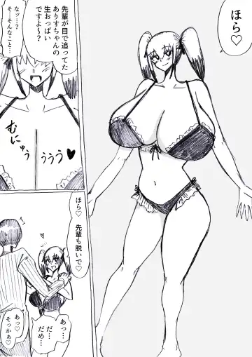 [Omochaman] Bakunyuu Kouhai ni Shasei Kanri Sareta Ue ni Netorare Maso ni Sareta Ken Usagi Kaijin Happy Rabbit Hen Fhentai - Page 76