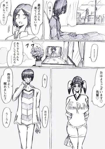 [Omochaman] Bakunyuu Kouhai ni Shasei Kanri Sareta Ue ni Netorare Maso ni Sareta Ken Usagi Kaijin Happy Rabbit Hen Fhentai - Page 84