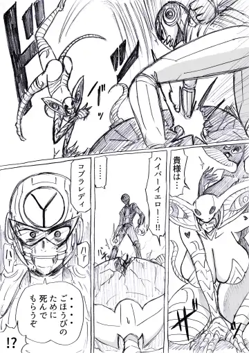 [Omochaman] Bakunyuu Kouhai ni Shasei Kanri Sareta Ue ni Netorare Maso ni Sareta Ken Usagi Kaijin Happy Rabbit Hen Fhentai - Page 92