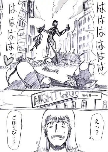 [Omochaman] Bakunyuu Kouhai ni Shasei Kanri Sareta Ue ni Netorare Maso ni Sareta Ken Usagi Kaijin Happy Rabbit Hen Fhentai - Page 94