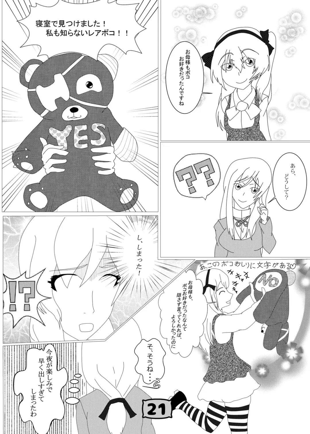 GirlPan YES/NO Makura Goudoushi Fhentai - Page 17