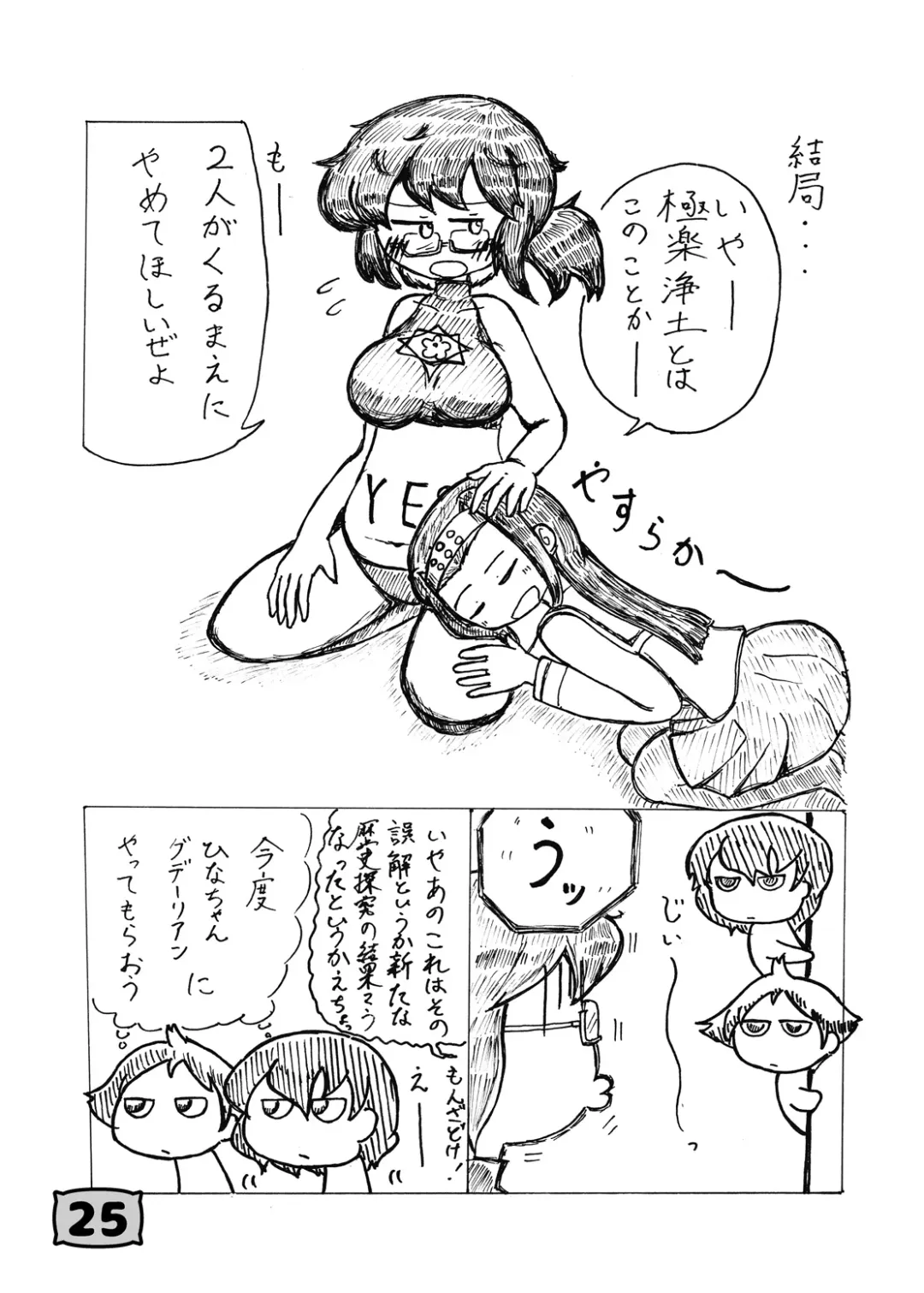 GirlPan YES/NO Makura Goudoushi Fhentai - Page 21