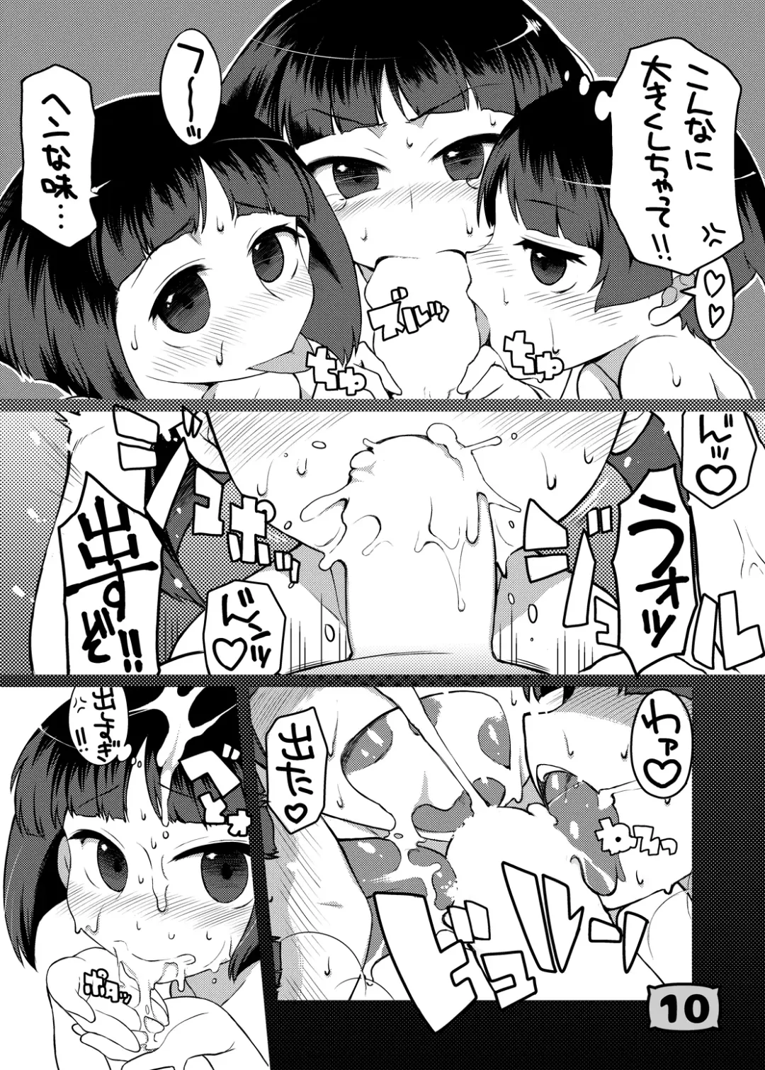 GirlPan YES/NO Makura Goudoushi Fhentai - Page 7