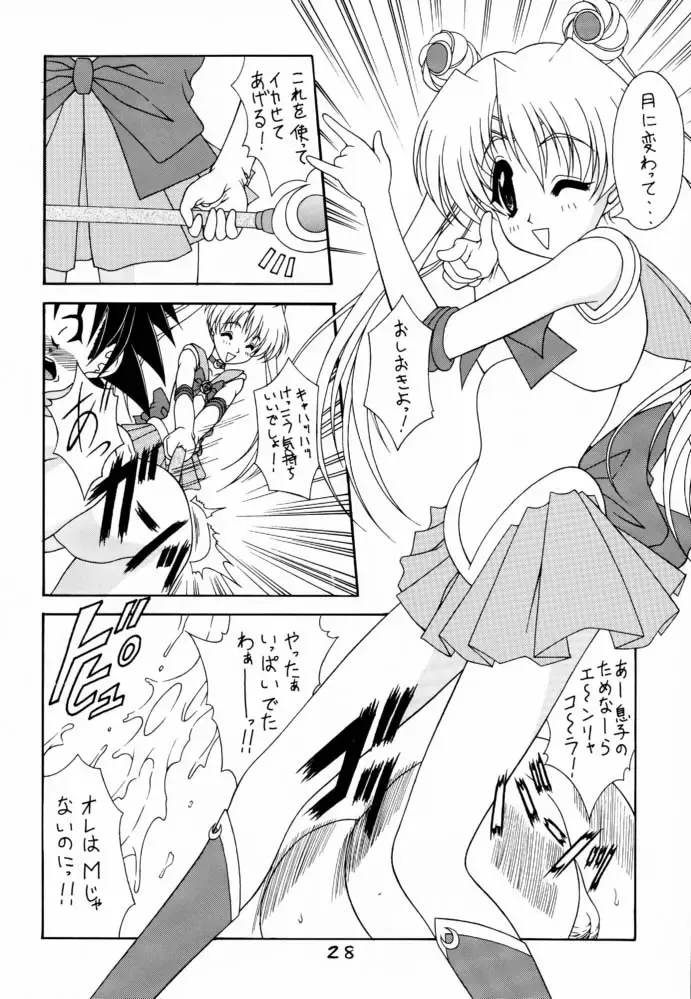 [Karura Syou - Tachi Tsubaki] Type-G GMS Fhentai.net - Page 27