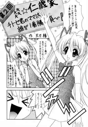 [Karura Syou - Tachi Tsubaki] Type-G GMS Fhentai.net - Page 22