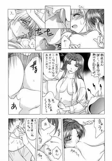 [Karura Syou - Tachi Tsubaki] Type-G GMS Fhentai.net - Page 8