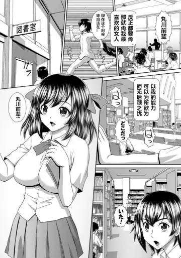 [Kuroi Kingyo] Chounouryoku Gakuen H | Superpower School H Fhentai.net - Page 11