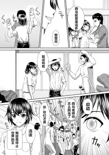 [Kuroi Kingyo] Chounouryoku Gakuen H | Superpower School H Fhentai.net - Page 2