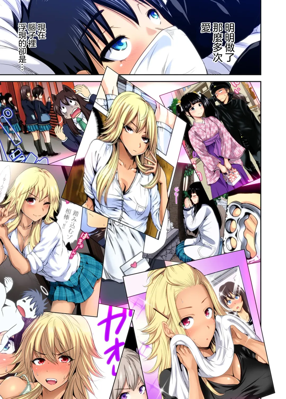 [Okumori Boy] Oretoku Shuugakuryokou ~Otoko wa Jyosou shita Ore dake!! Ch. 29 Fhentai - Page 34