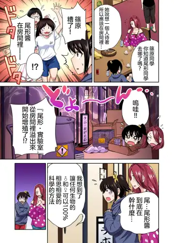 [Okumori Boy] Oretoku Shuugakuryokou ~Otoko wa Jyosou shita Ore dake!! Ch. 29 Fhentai - Page 26