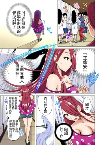 [Okumori Boy] Oretoku Shuugakuryokou ~Otoko wa Jyosou shita Ore dake!! Ch. 29 Fhentai - Page 28