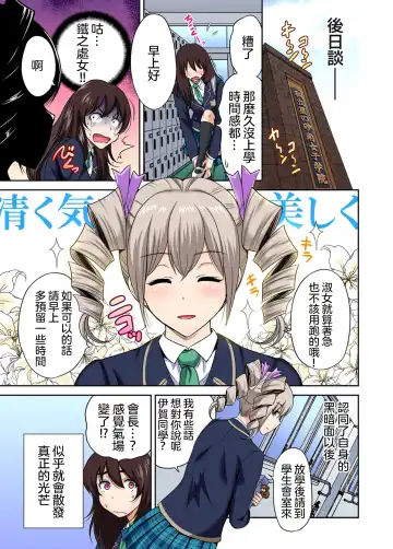 [Okumori Boy] Oretoku Shuugakuryokou ~Otoko wa Jyosou shita Ore dake!! Ch. 29 Fhentai - Page 32