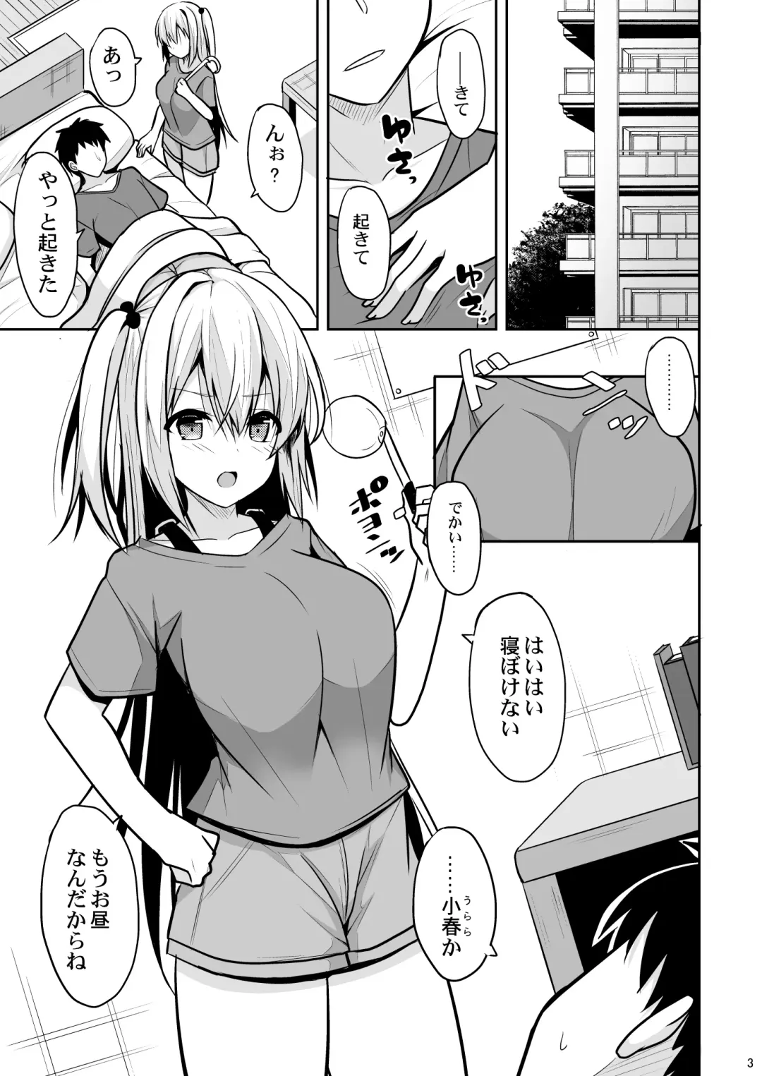 [Takeyuu] Nibun no Ichi no Ecchi na Kanjou Fhentai - Page 2