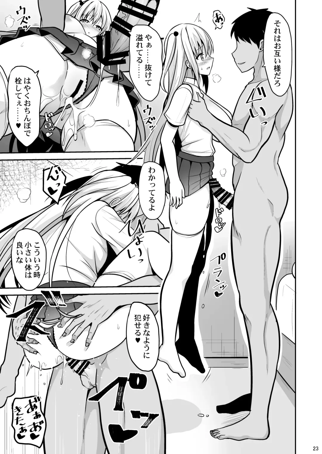 [Takeyuu] Nibun no Ichi no Ecchi na Kanjou Fhentai - Page 22