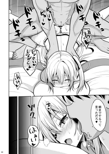 [Takeyuu] Nibun no Ichi no Ecchi na Kanjou Fhentai - Page 39