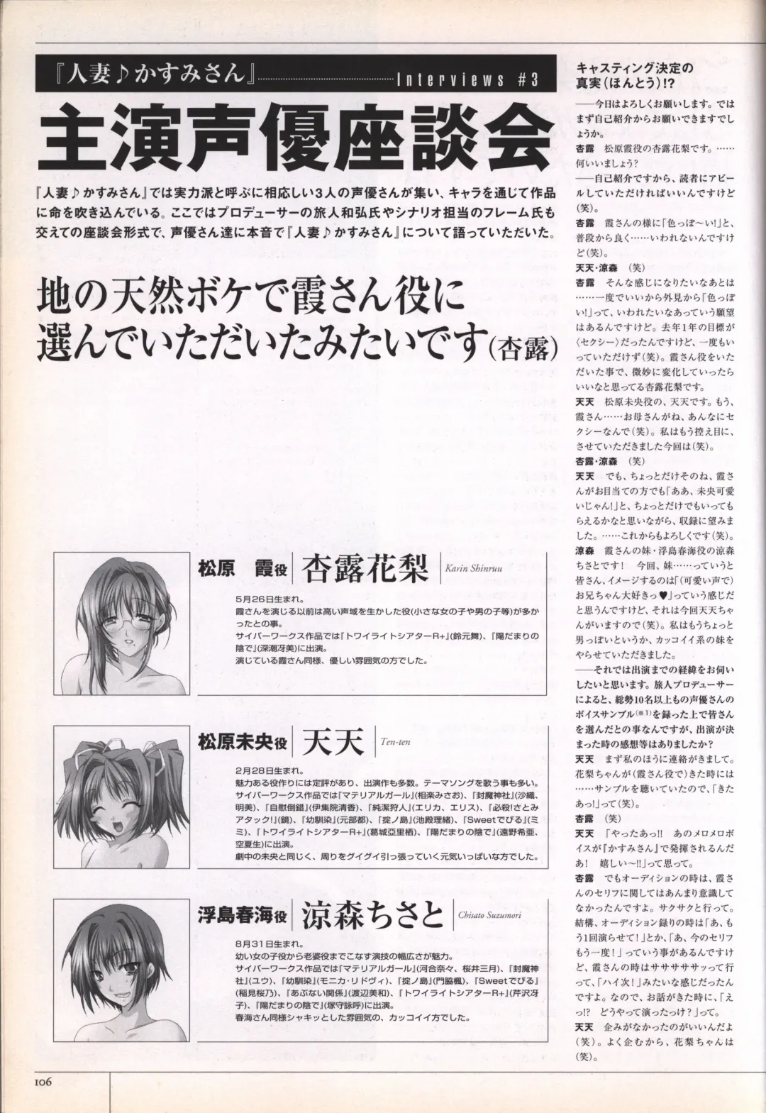 [Sumeragi Kohaku] Hitozuma Kasumi-san office fanbook Fhentai - Page 108