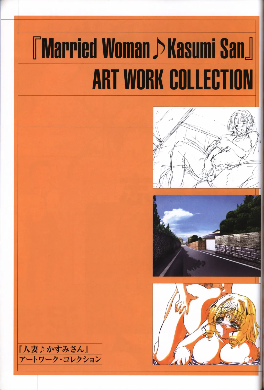 [Sumeragi Kohaku] Hitozuma Kasumi-san office fanbook Fhentai - Page 46