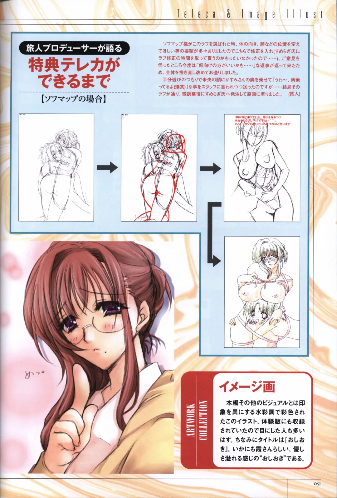 [Sumeragi Kohaku] Hitozuma Kasumi-san office fanbook Fhentai - Page 53