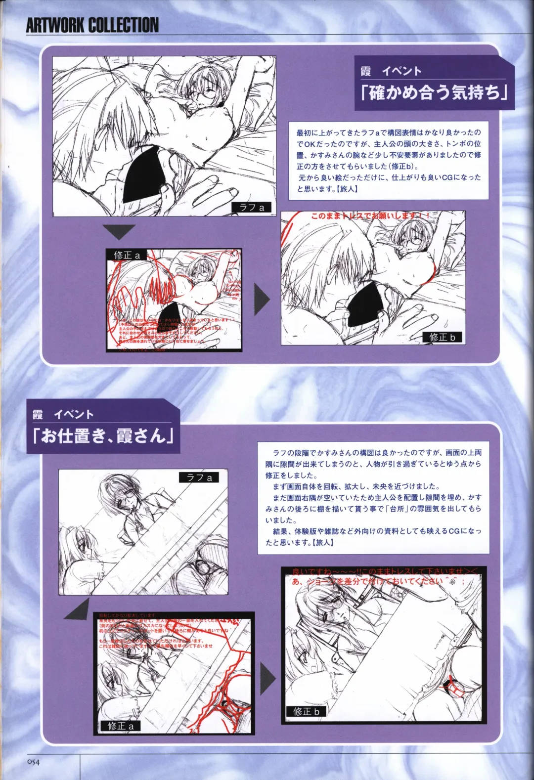 [Sumeragi Kohaku] Hitozuma Kasumi-san office fanbook Fhentai - Page 56