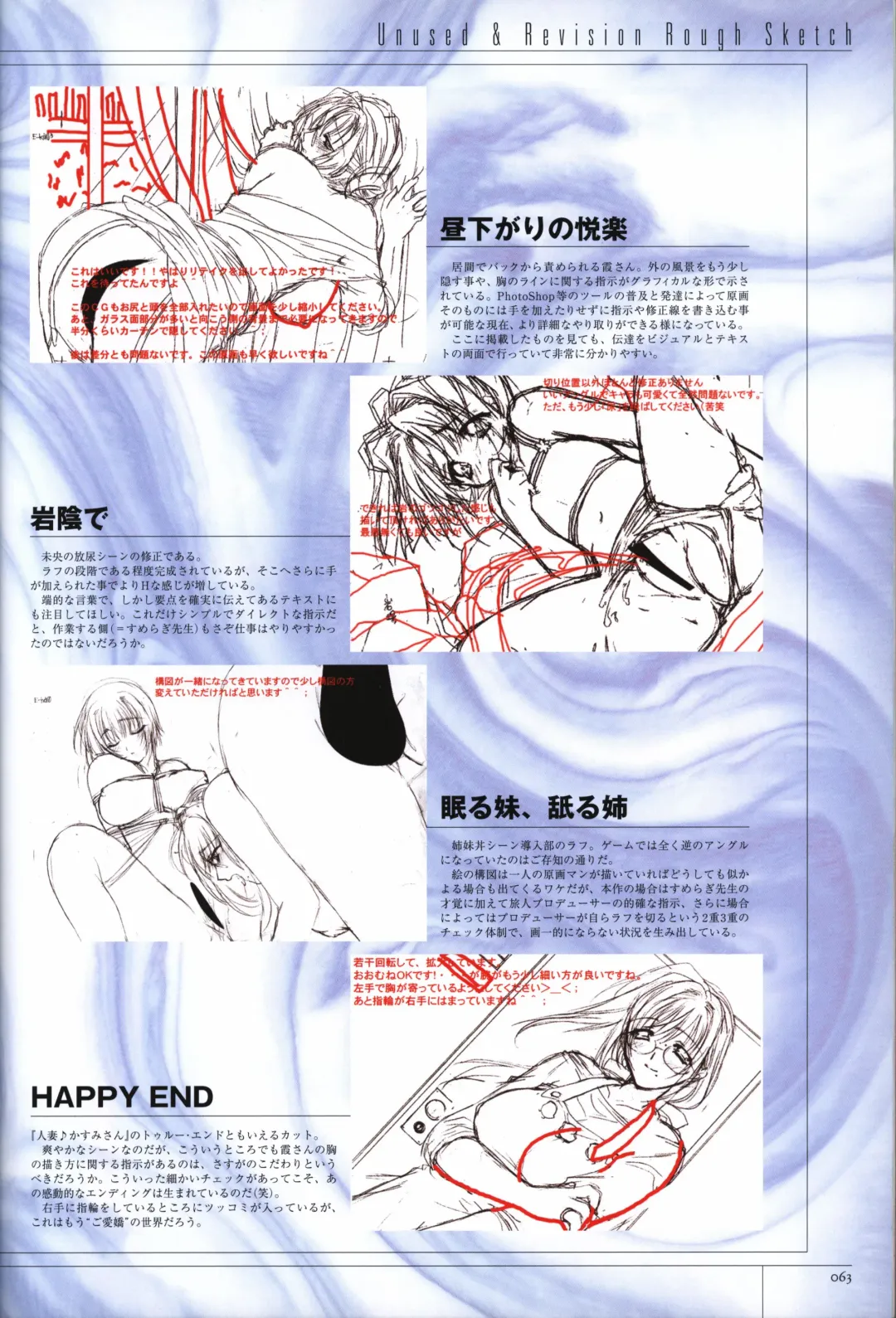 [Sumeragi Kohaku] Hitozuma Kasumi-san office fanbook Fhentai - Page 65