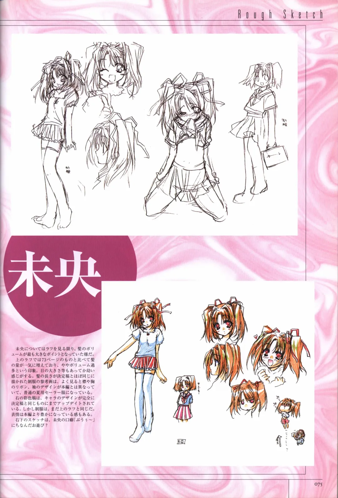 [Sumeragi Kohaku] Hitozuma Kasumi-san office fanbook Fhentai - Page 77