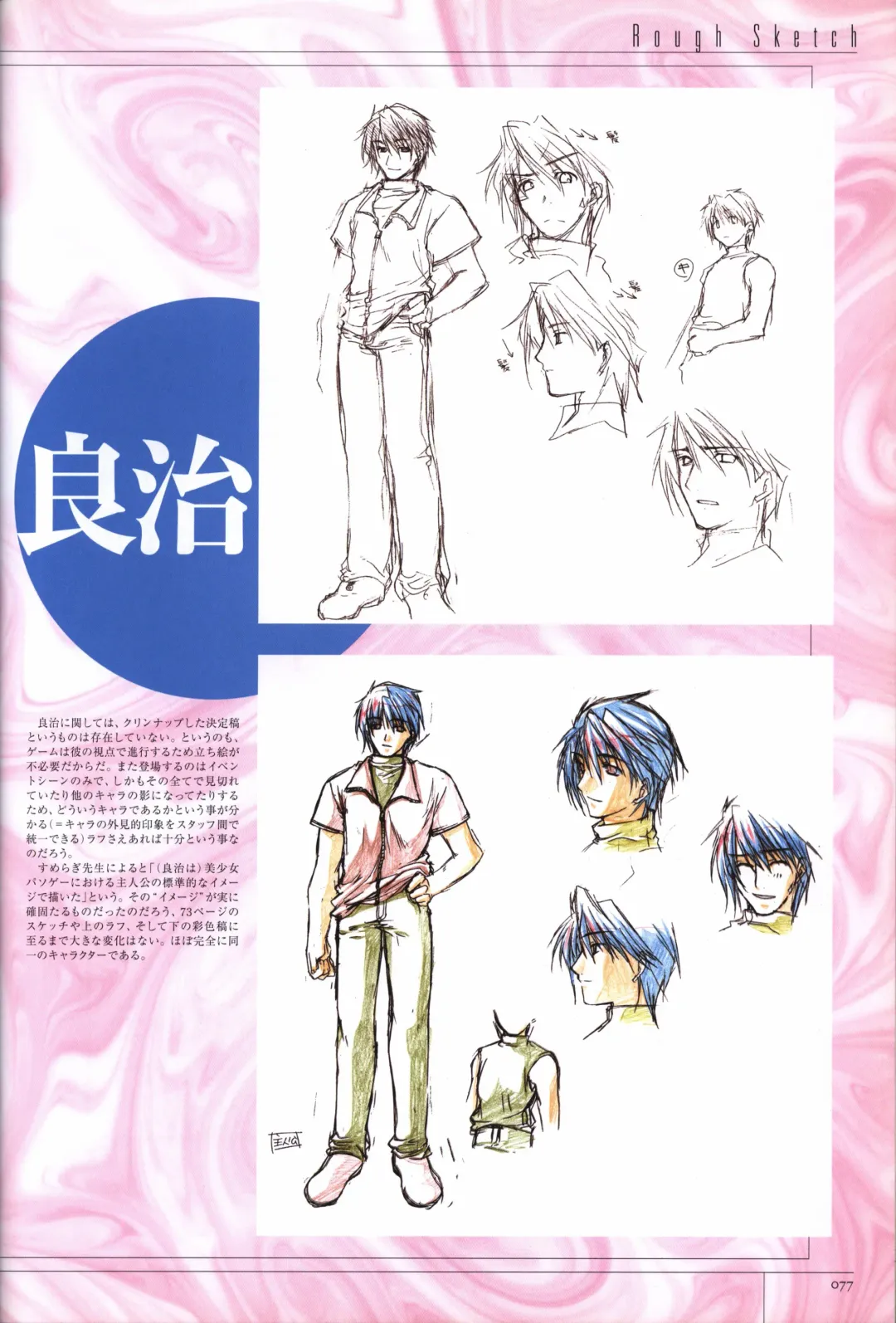 [Sumeragi Kohaku] Hitozuma Kasumi-san office fanbook Fhentai - Page 79