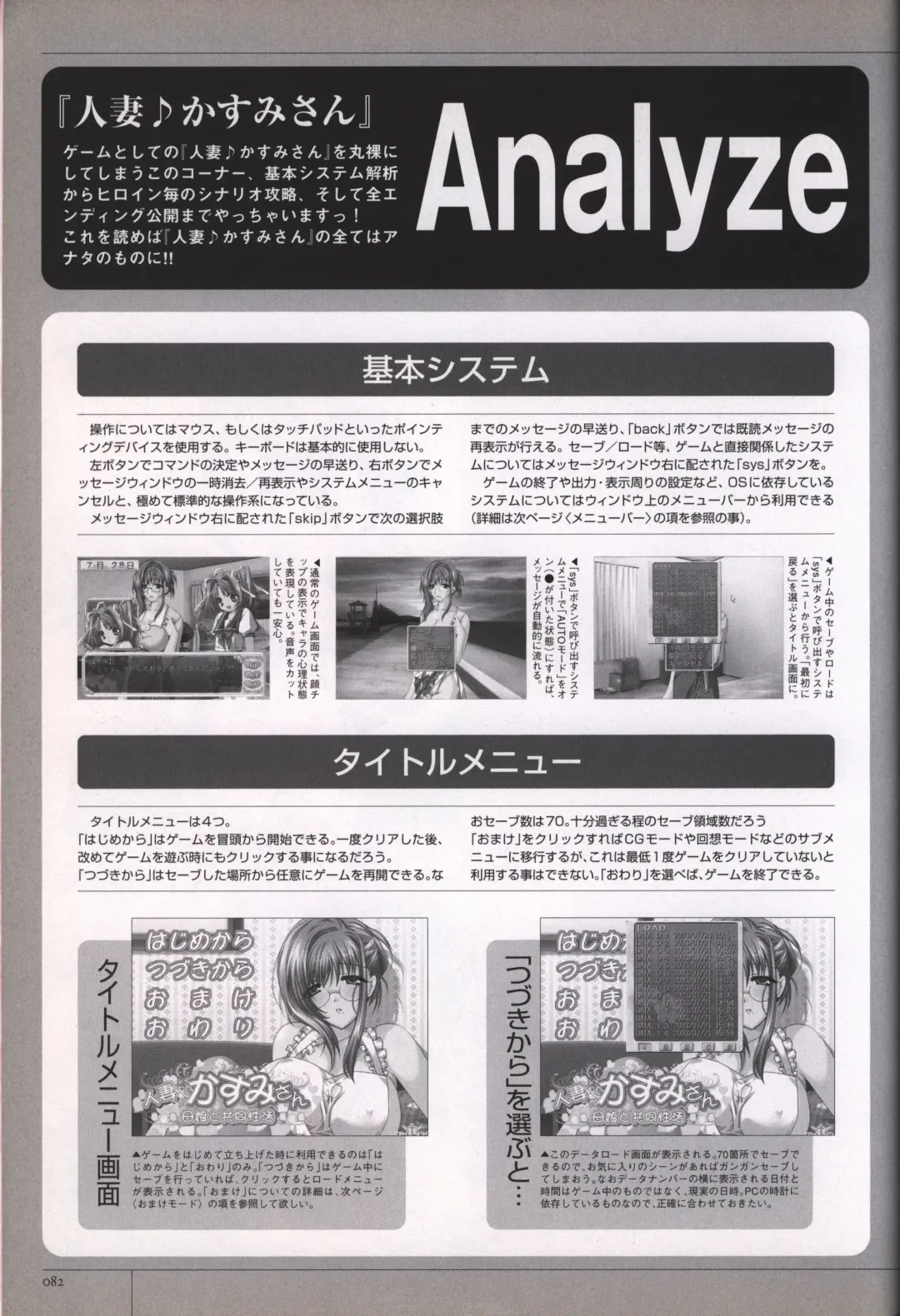 [Sumeragi Kohaku] Hitozuma Kasumi-san office fanbook Fhentai - Page 84