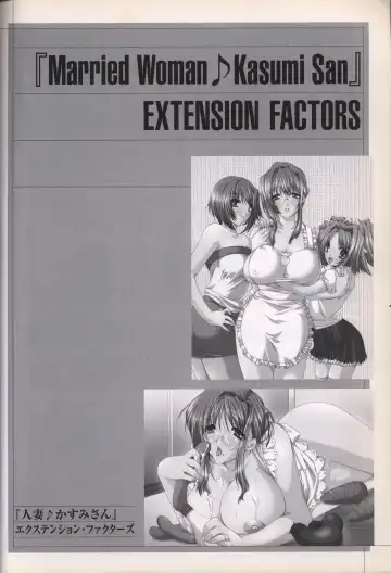 [Sumeragi Kohaku] Hitozuma Kasumi-san office fanbook Fhentai.net - Page 83