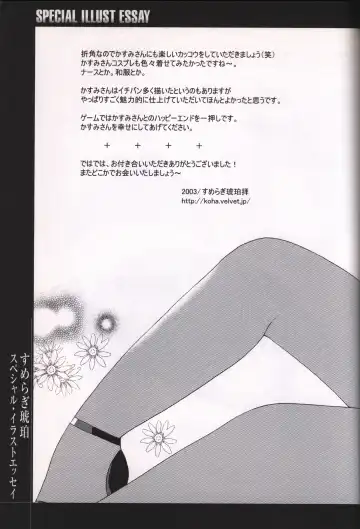 [Sumeragi Kohaku] Hitozuma Kasumi-san office fanbook Fhentai.net - Page 92